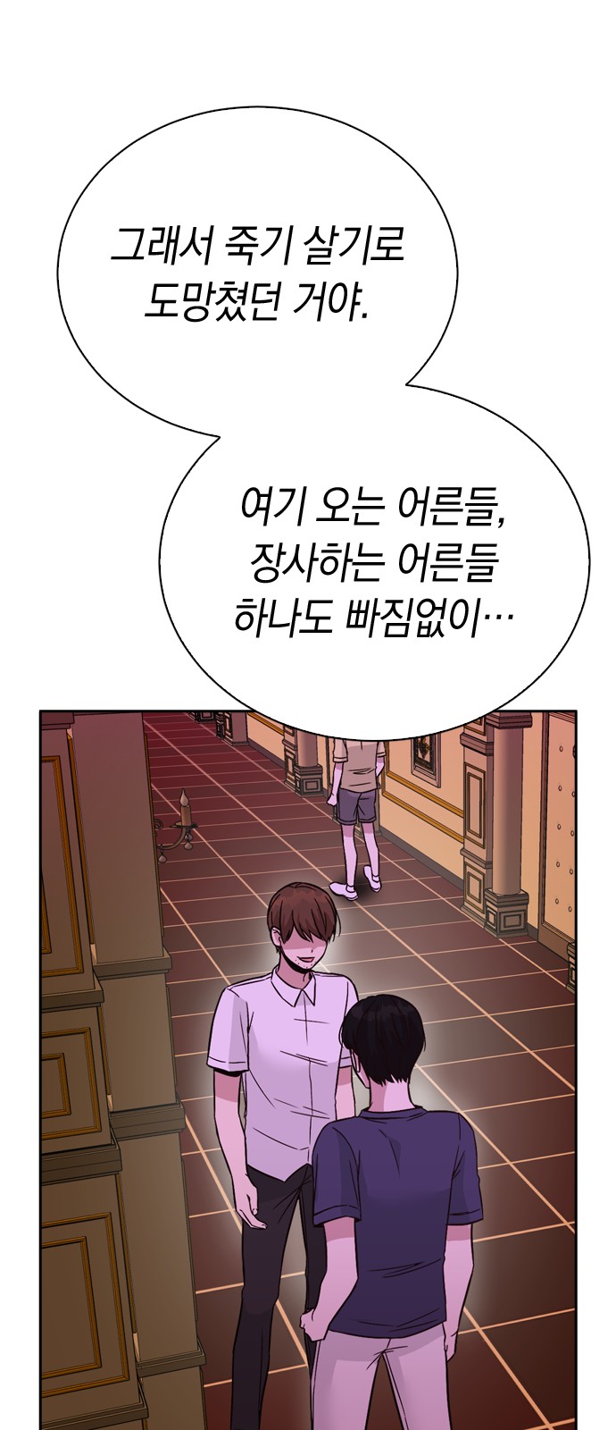 Witch's Judgment Is to Be Turned Into a Flower - Chapter 32 - Page 51