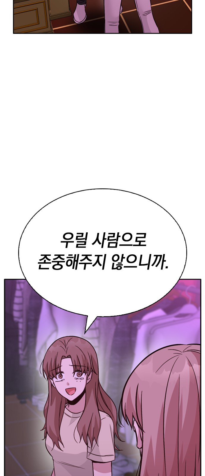 Witch's Judgment Is to Be Turned Into a Flower - Chapter 32 - Page 52