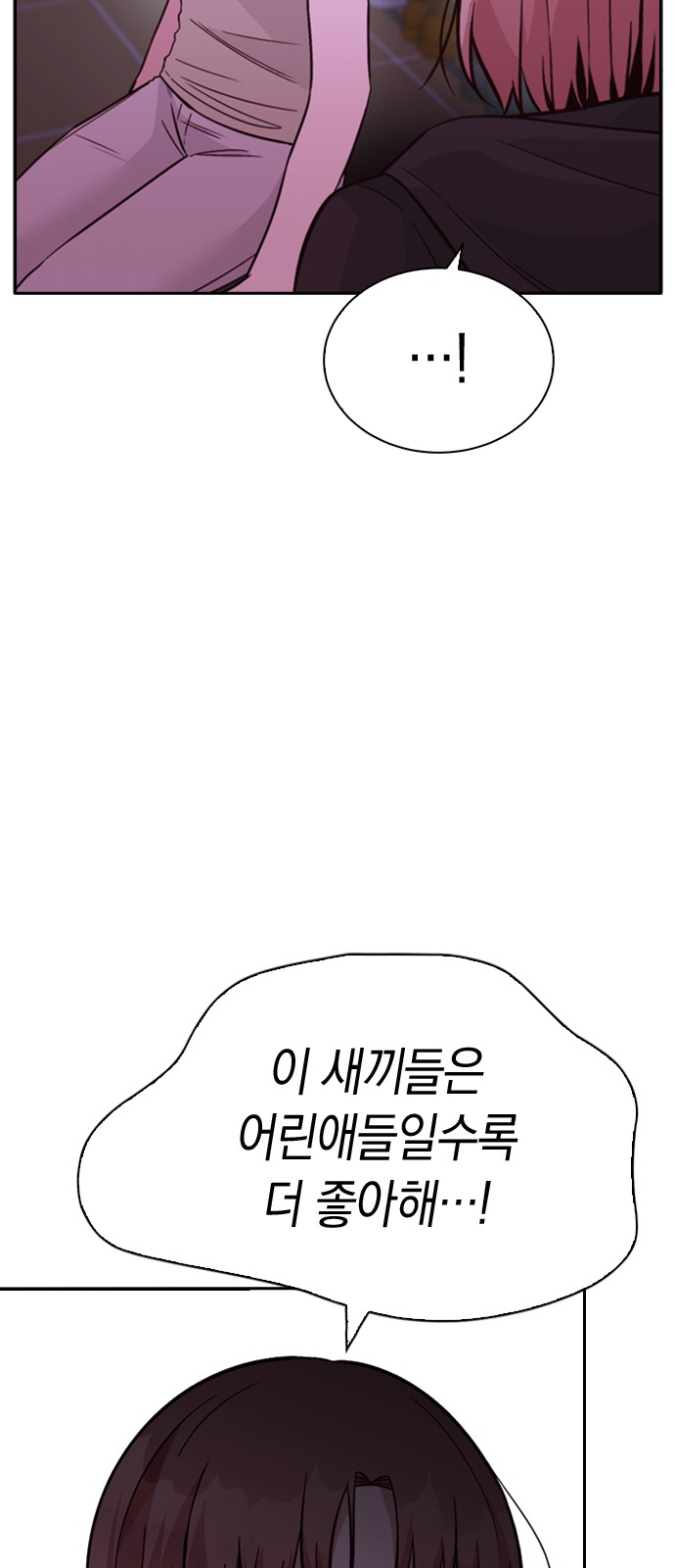 Witch's Judgment Is to Be Turned Into a Flower - Chapter 32 - Page 53