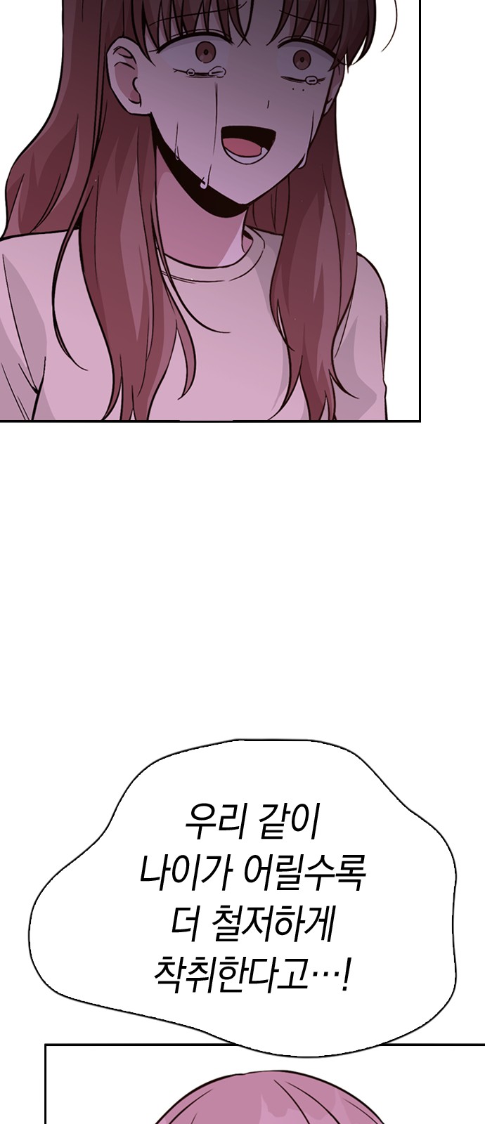 Witch's Judgment Is to Be Turned Into a Flower - Chapter 32 - Page 54