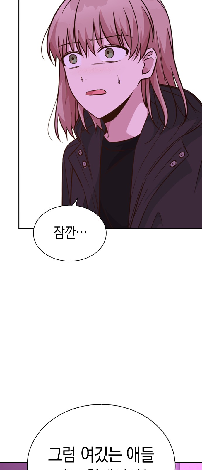 Witch's Judgment Is to Be Turned Into a Flower - Chapter 32 - Page 55