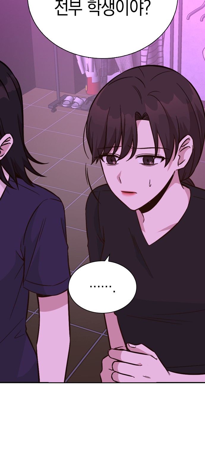 Witch's Judgment Is to Be Turned Into a Flower - Chapter 32 - Page 56