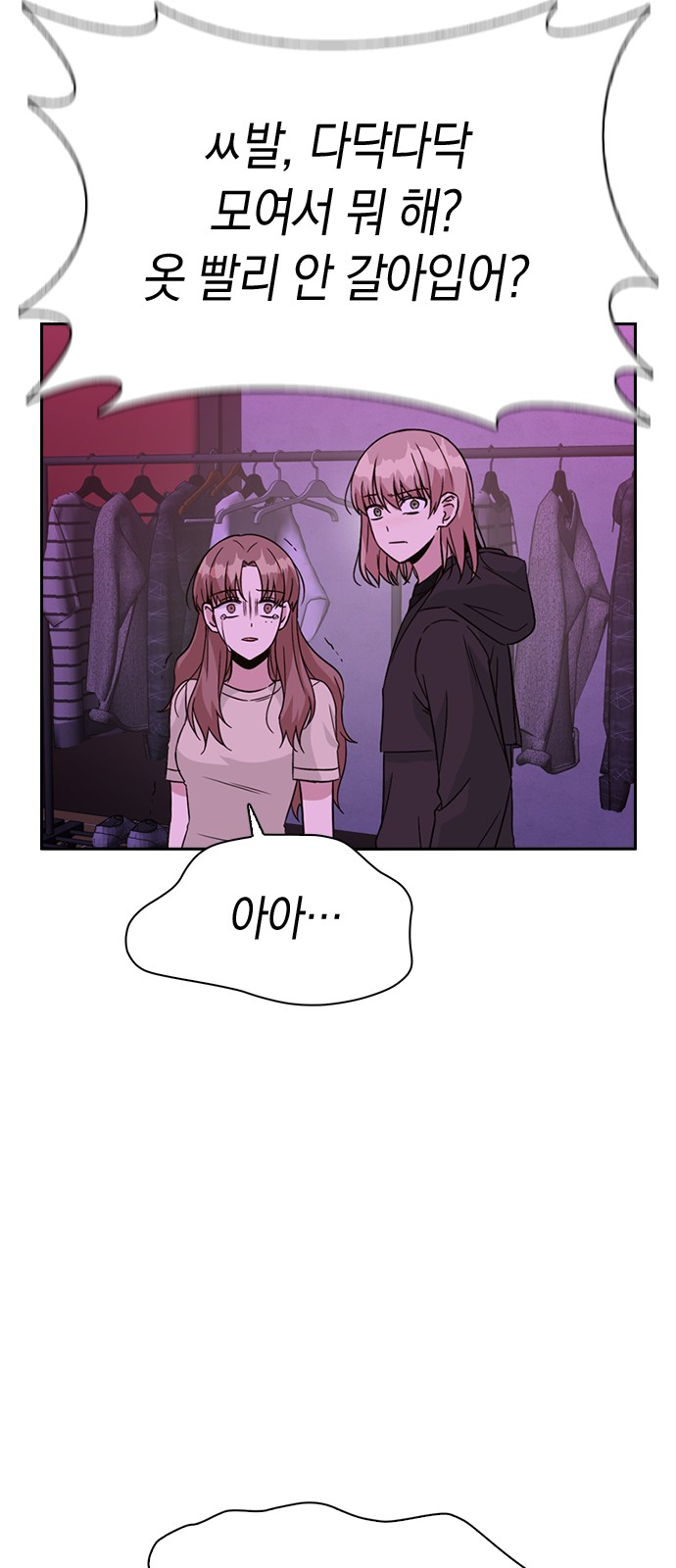 Witch's Judgment Is to Be Turned Into a Flower - Chapter 32 - Page 58