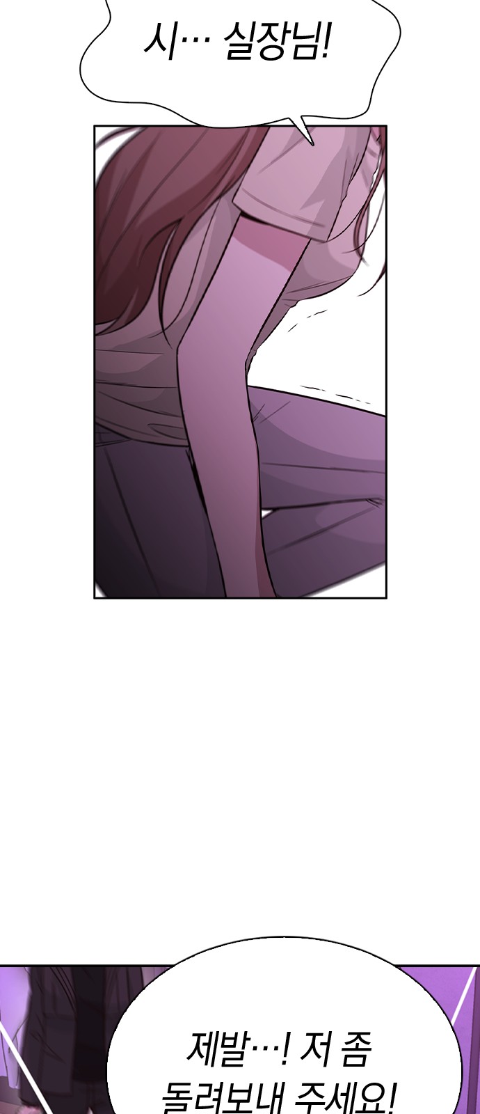 Witch's Judgment Is to Be Turned Into a Flower - Chapter 32 - Page 59