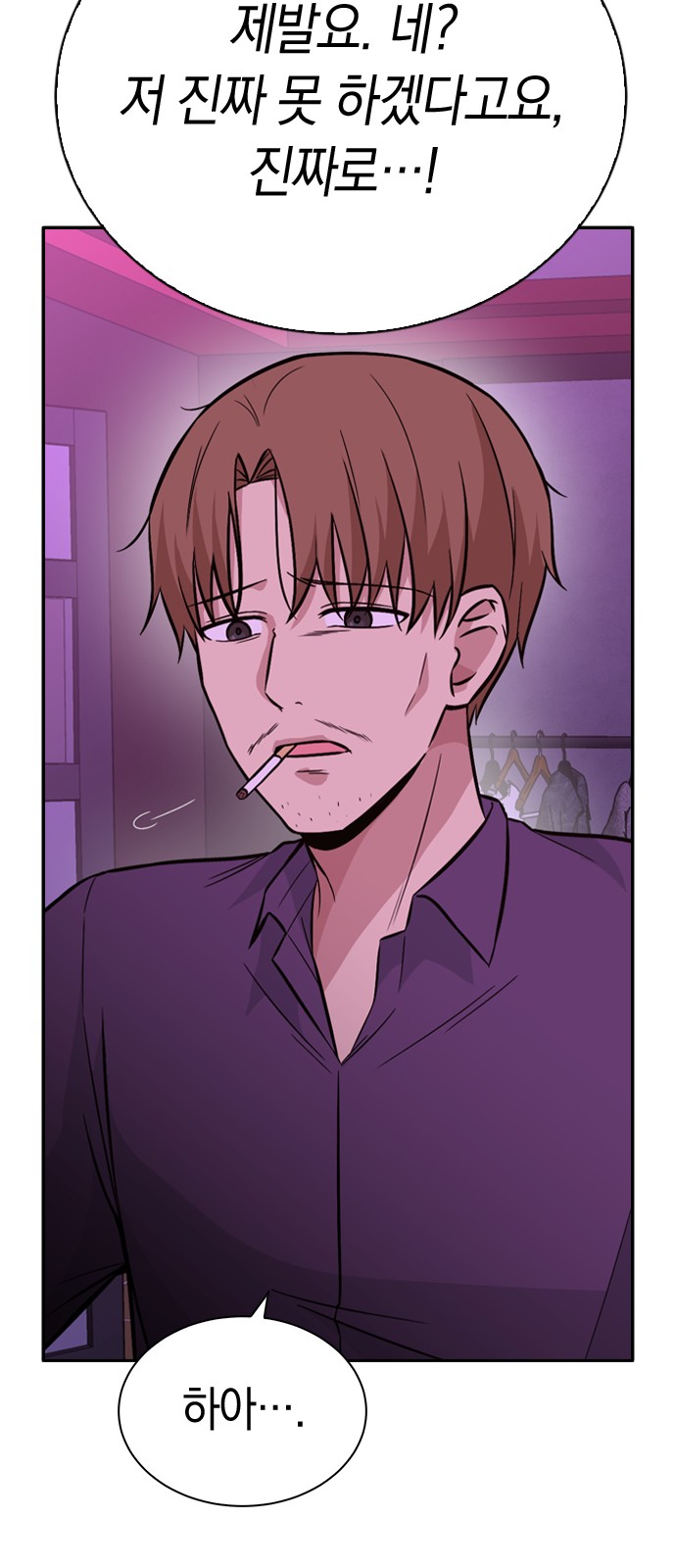 Witch's Judgment Is to Be Turned Into a Flower - Chapter 32 - Page 61