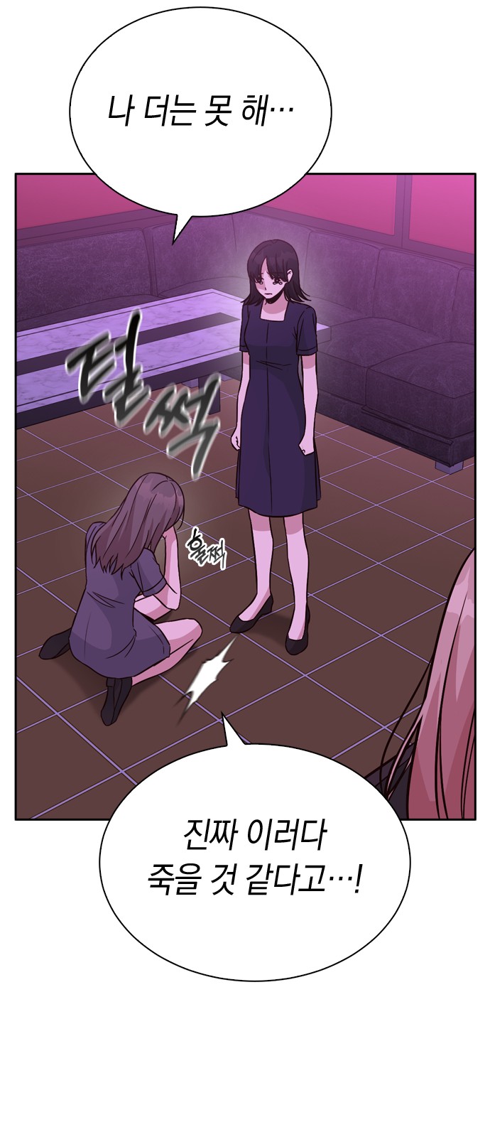 Witch's Judgment Is to Be Turned Into a Flower - Chapter 32 - Page 75