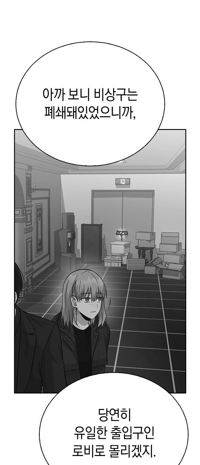 Witch's Judgment Is to Be Turned Into a Flower - Chapter 33 - Page 26