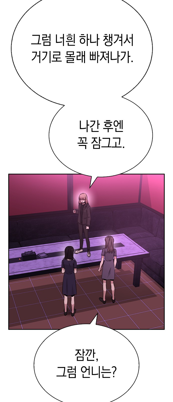 Witch's Judgment Is to Be Turned Into a Flower - Chapter 33 - Page 29