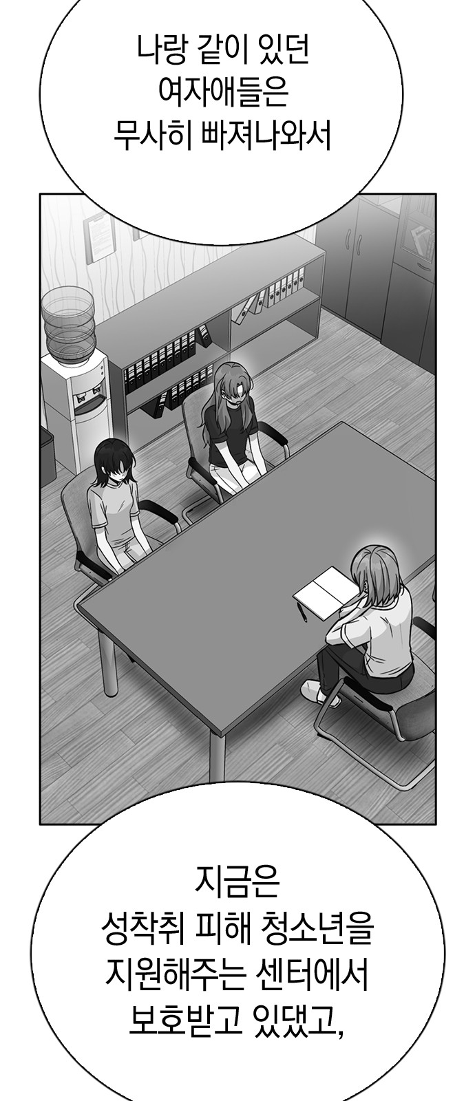 Witch's Judgment Is to Be Turned Into a Flower - Chapter 34 - Page 57