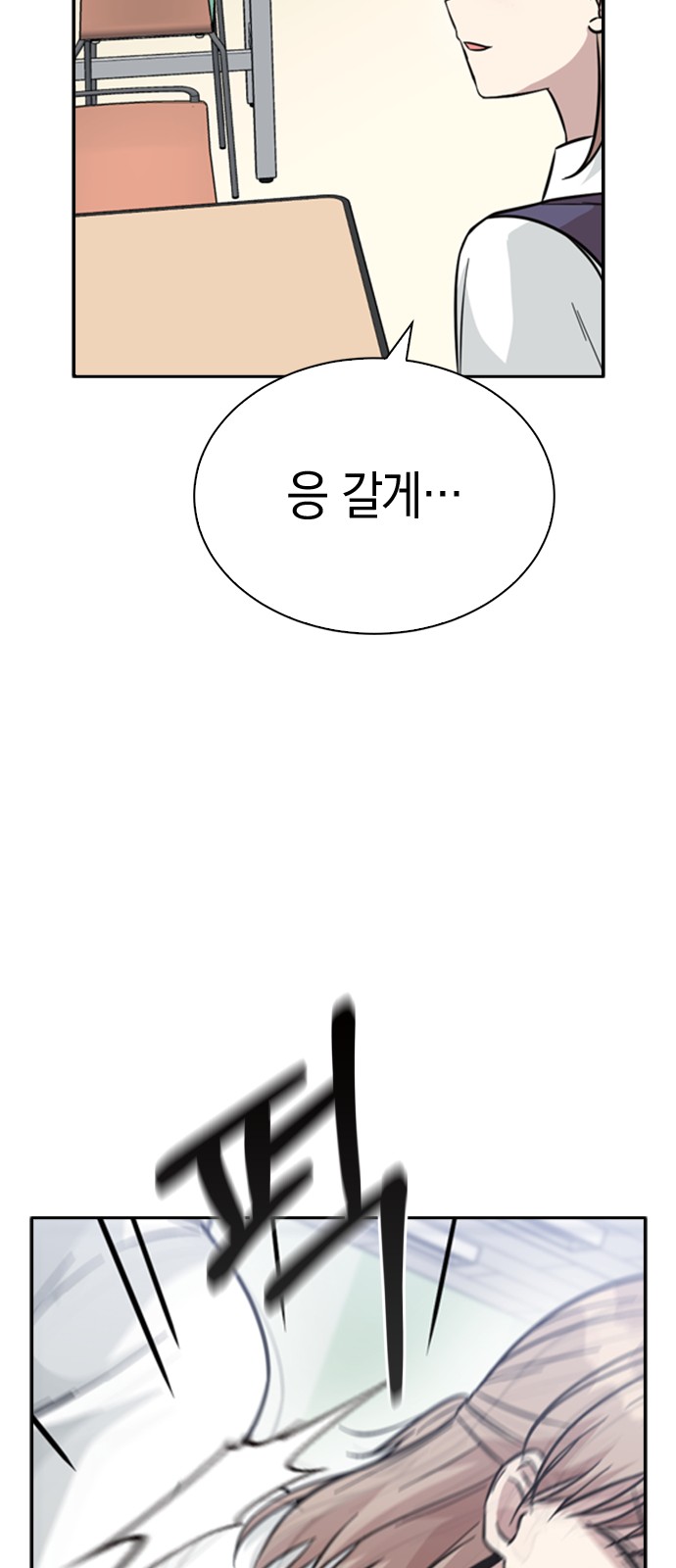 Witch's Judgment Is to Be Turned Into a Flower - Chapter 35 - Page 65