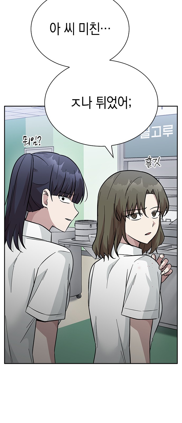 Witch's Judgment Is to Be Turned Into a Flower - Chapter 35 - Page 68
