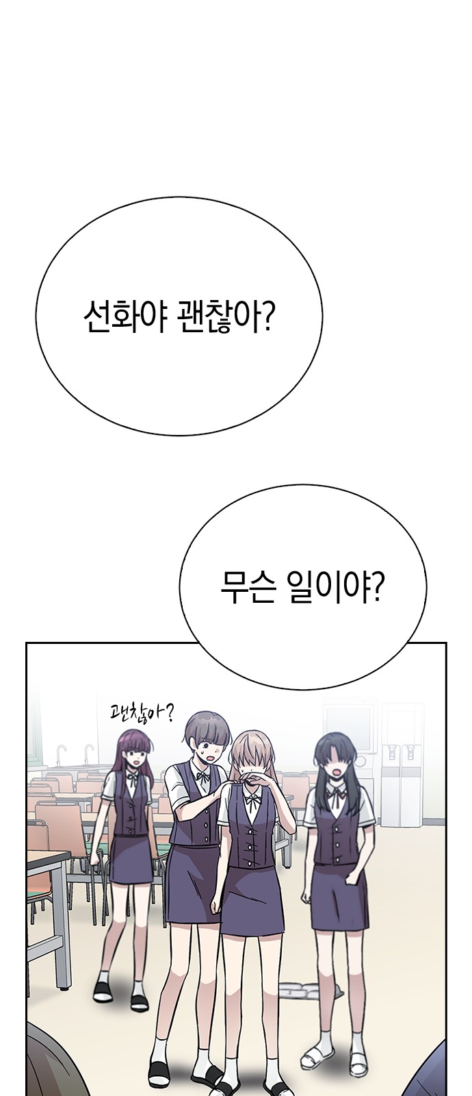 Witch's Judgment Is to Be Turned Into a Flower - Chapter 35 - Page 69