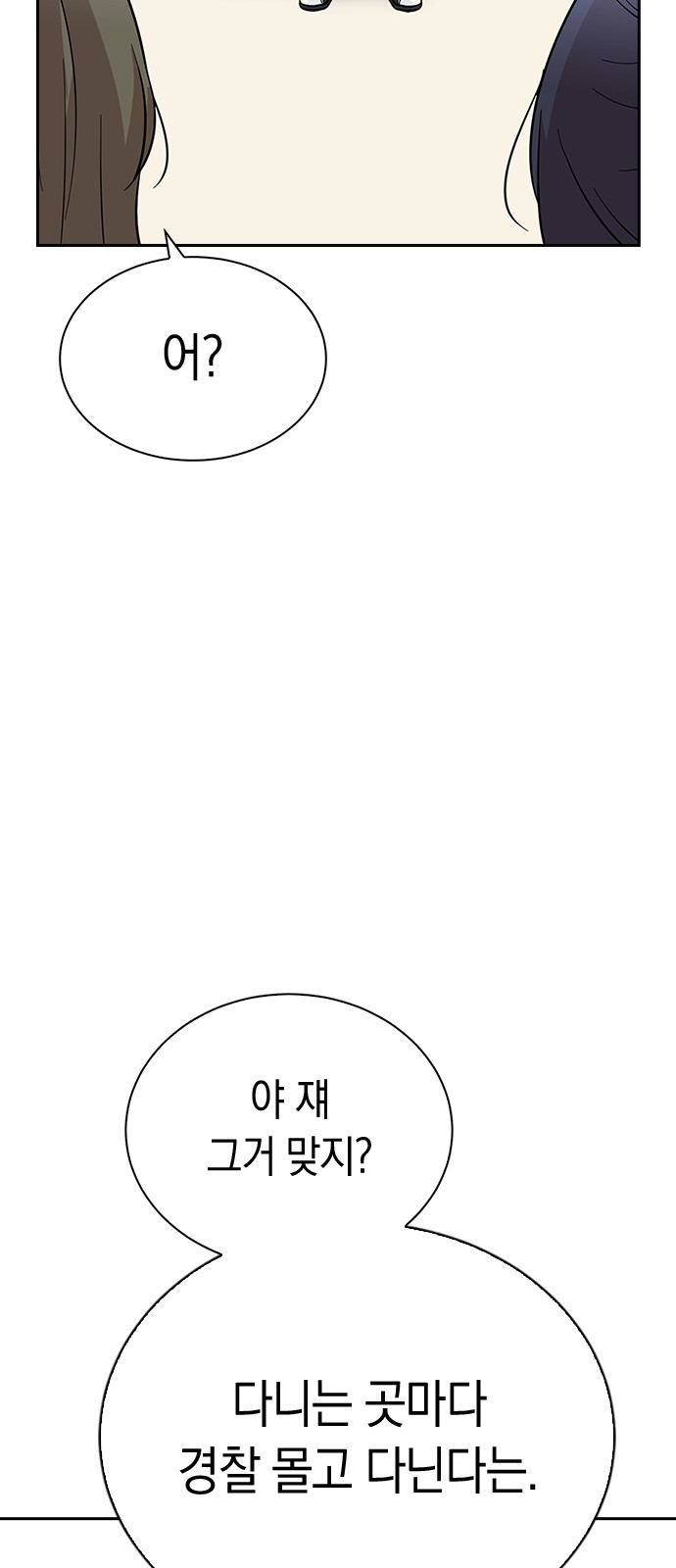 Witch's Judgment Is to Be Turned Into a Flower - Chapter 35 - Page 70
