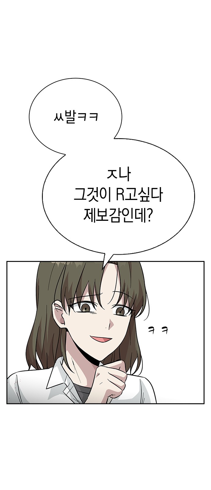 Witch's Judgment Is to Be Turned Into a Flower - Chapter 35 - Page 72