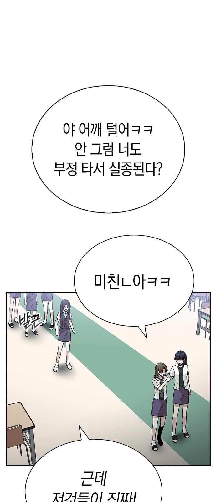 Witch's Judgment Is to Be Turned Into a Flower - Chapter 35 - Page 73