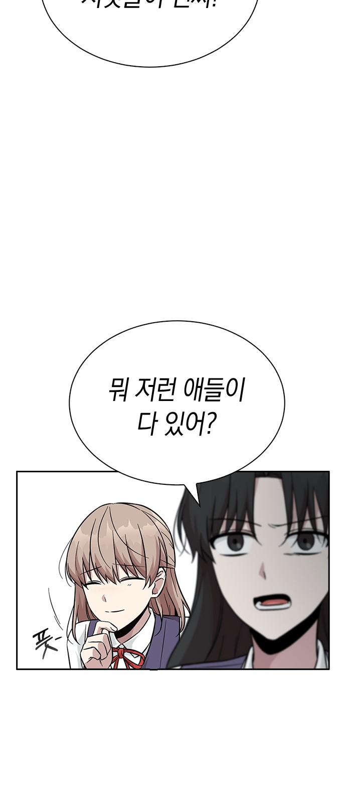 Witch's Judgment Is to Be Turned Into a Flower - Chapter 35 - Page 74