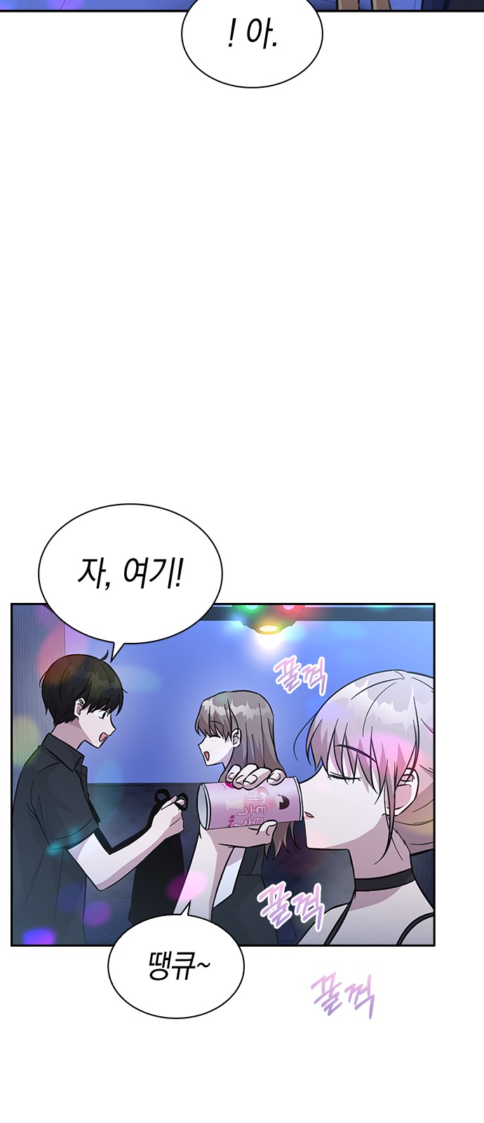 Witch's Judgment Is to Be Turned Into a Flower - Chapter 36 - Page 65