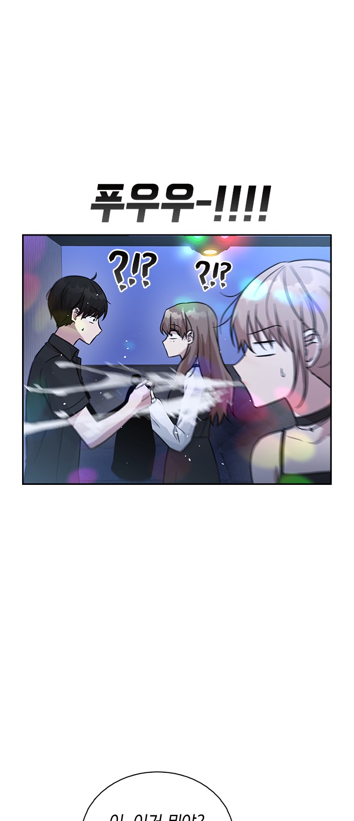 Witch's Judgment Is to Be Turned Into a Flower - Chapter 36 - Page 66