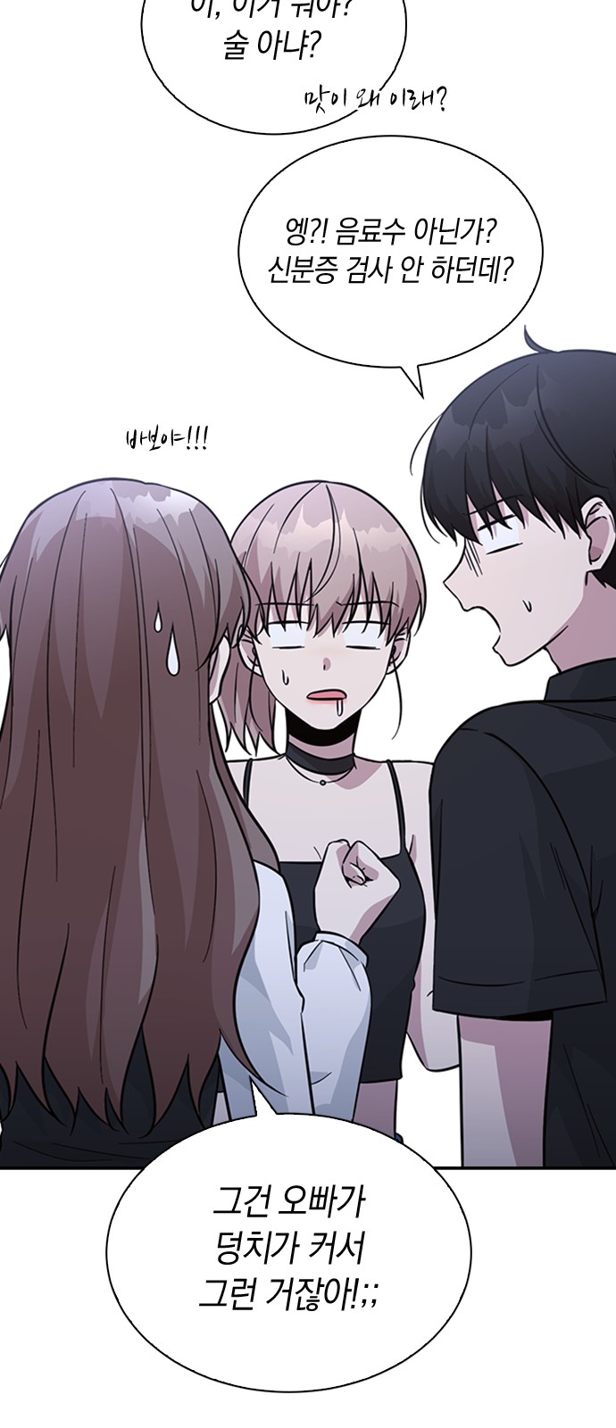 Witch's Judgment Is to Be Turned Into a Flower - Chapter 36 - Page 67
