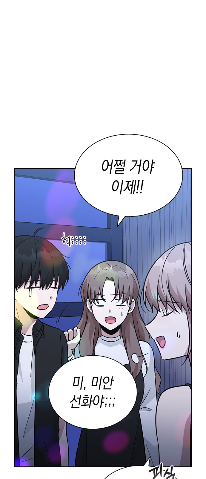 Witch's Judgment Is to Be Turned Into a Flower - Chapter 36 - Page 68