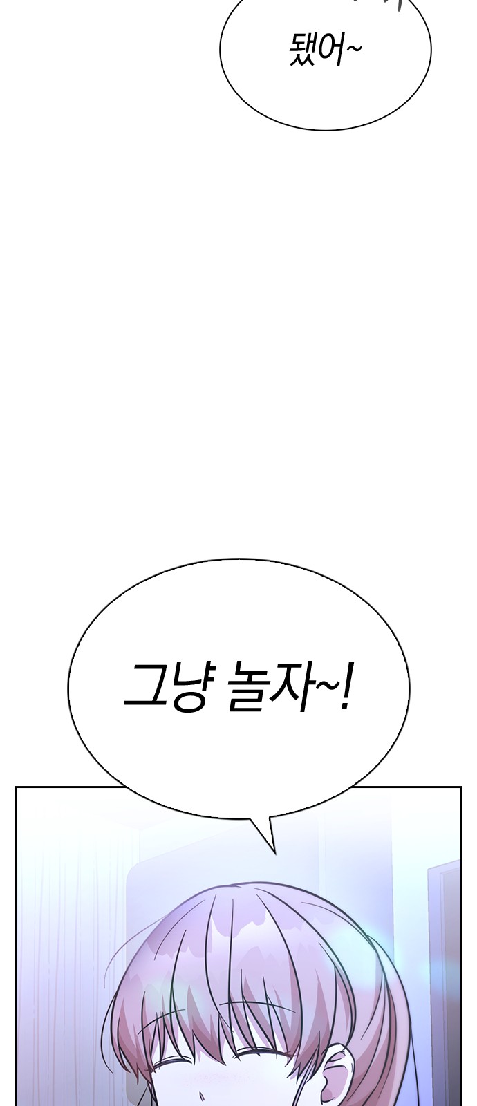 Witch's Judgment Is to Be Turned Into a Flower - Chapter 36 - Page 69