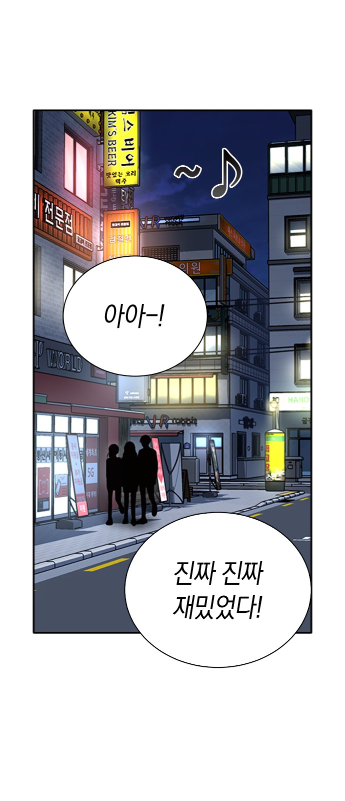 Witch's Judgment Is to Be Turned Into a Flower - Chapter 36 - Page 71