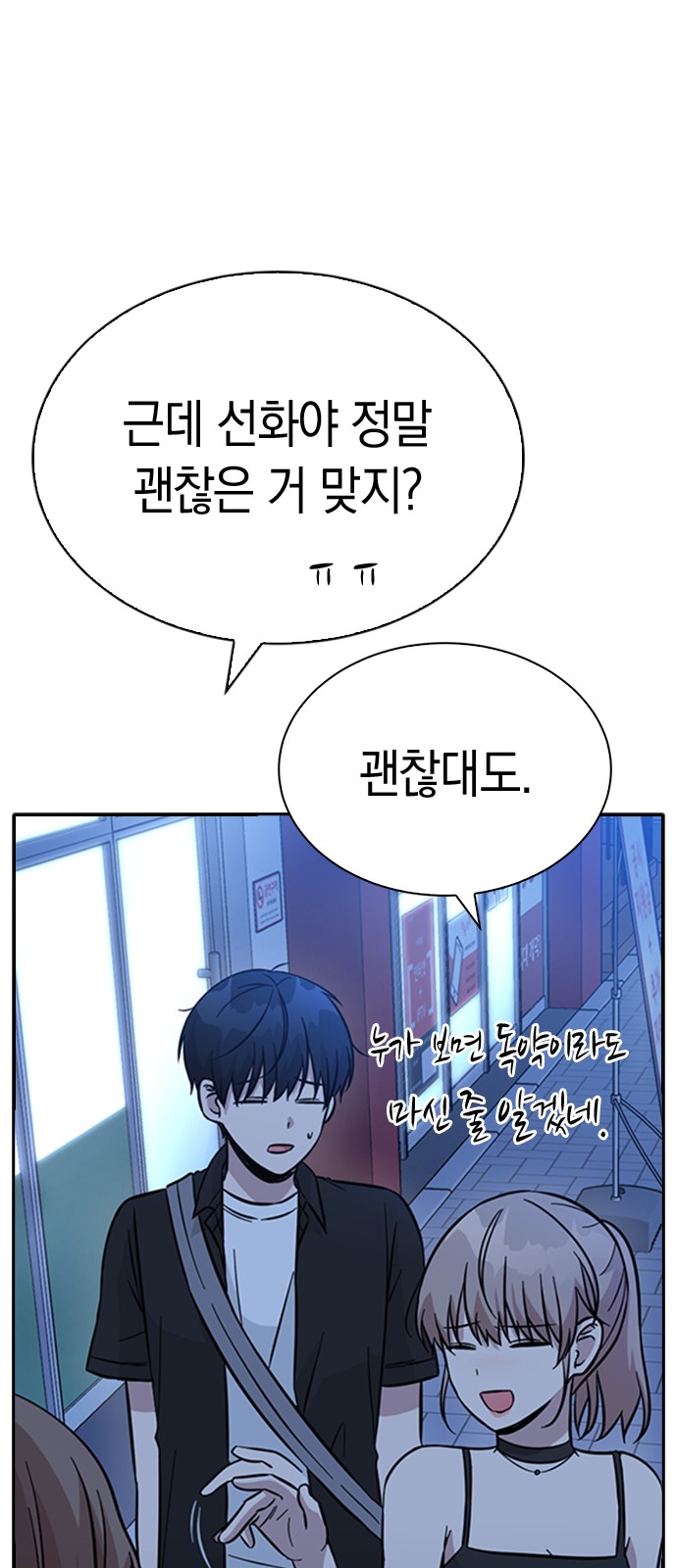 Witch's Judgment Is to Be Turned Into a Flower - Chapter 36 - Page 72