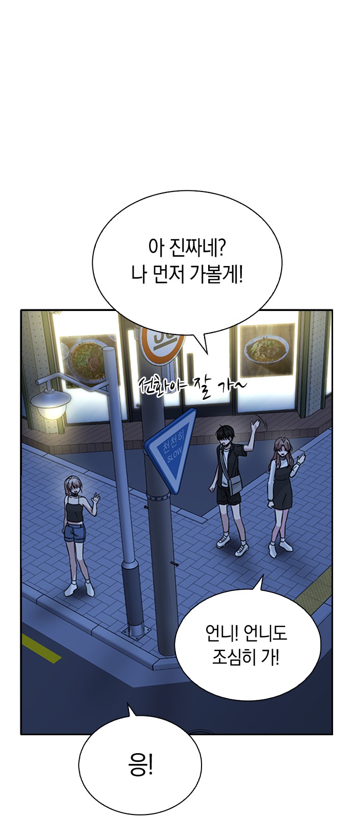 Witch's Judgment Is to Be Turned Into a Flower - Chapter 36 - Page 74