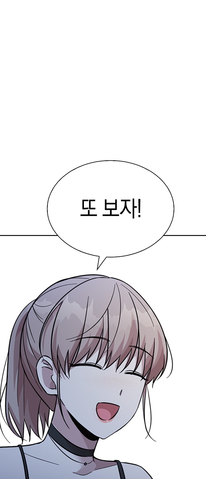 Witch's Judgment Is to Be Turned Into a Flower - Chapter 36 - Page 75