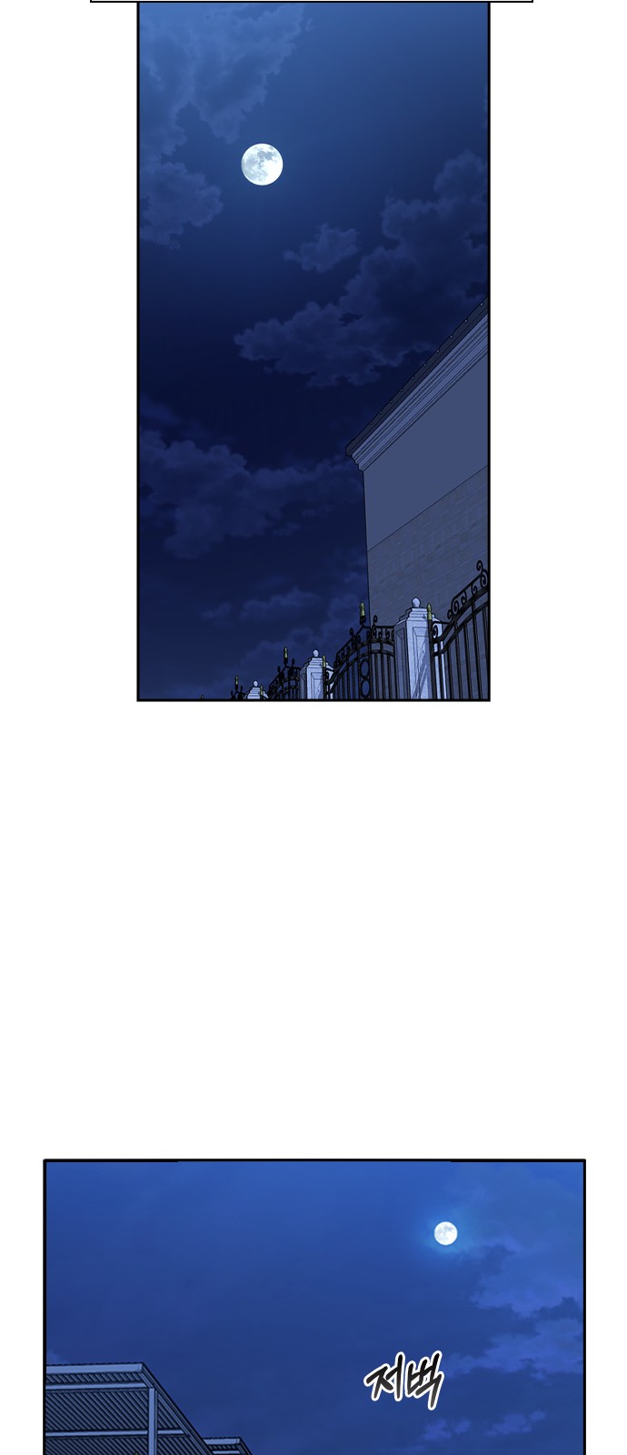 Witch's Judgment Is to Be Turned Into a Flower - Chapter 36 - Page 77