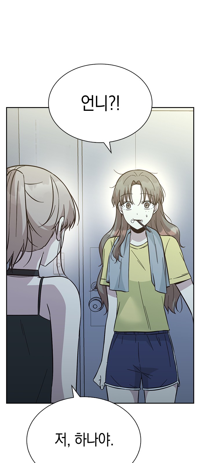 Witch's Judgment Is to Be Turned Into a Flower - Chapter 37 - Page 24