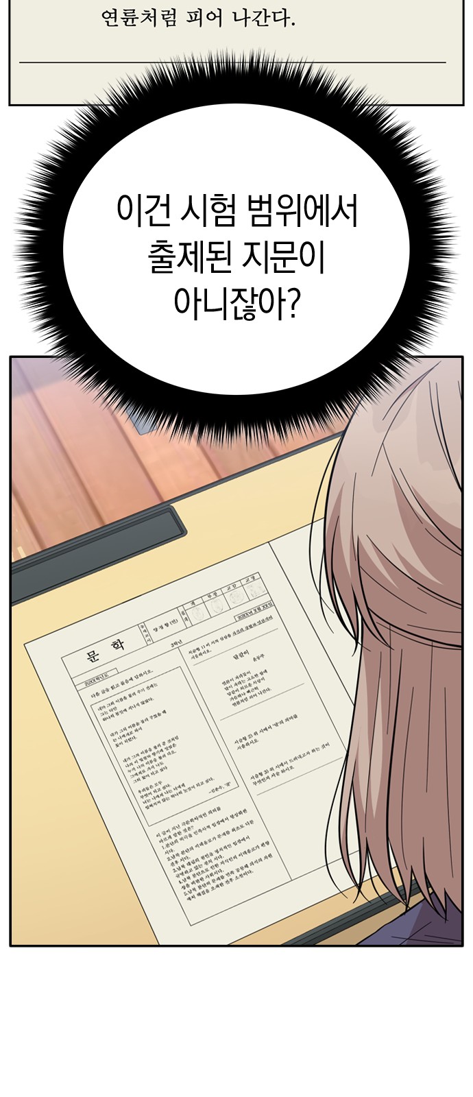 Witch's Judgment Is to Be Turned Into a Flower - Chapter 39 - Page 14