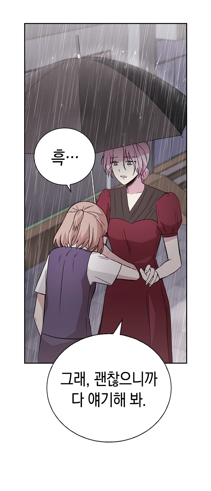 Witch's Judgment Is to Be Turned Into a Flower - Chapter 4 - Page 78