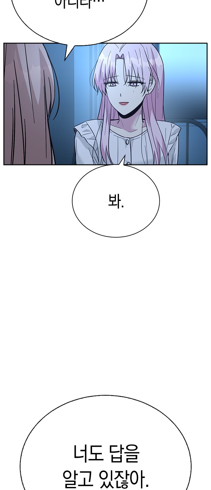 Witch's Judgment Is to Be Turned Into a Flower - Chapter 40 - Page 58