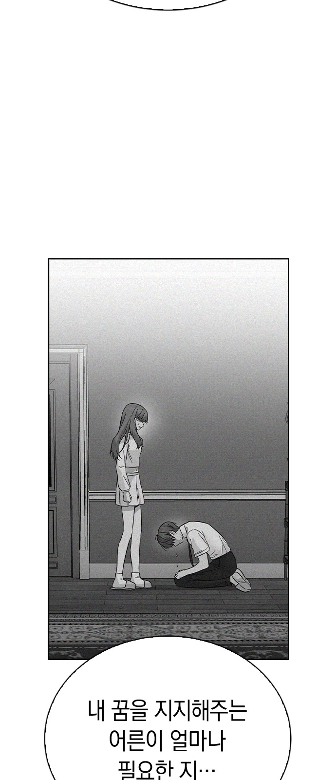 Witch's Judgment Is to Be Turned Into a Flower - Chapter 40 - Page 62