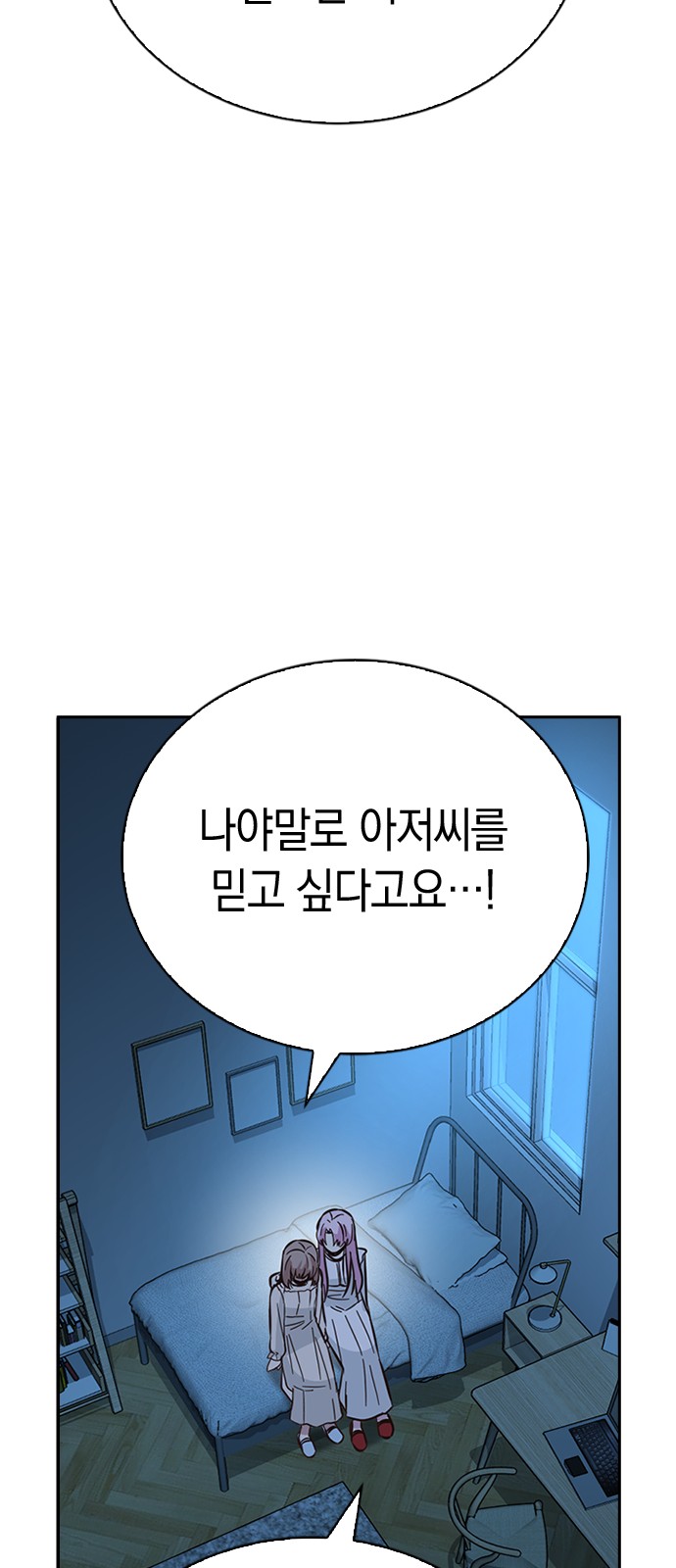 Witch's Judgment Is to Be Turned Into a Flower - Chapter 40 - Page 63