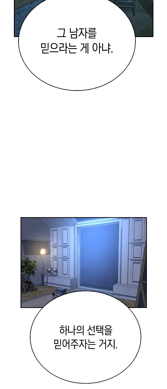 Witch's Judgment Is to Be Turned Into a Flower - Chapter 40 - Page 64