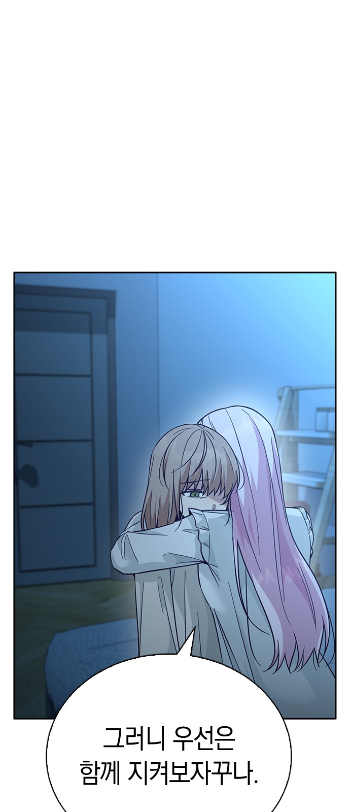 Witch's Judgment Is to Be Turned Into a Flower - Chapter 40 - Page 65