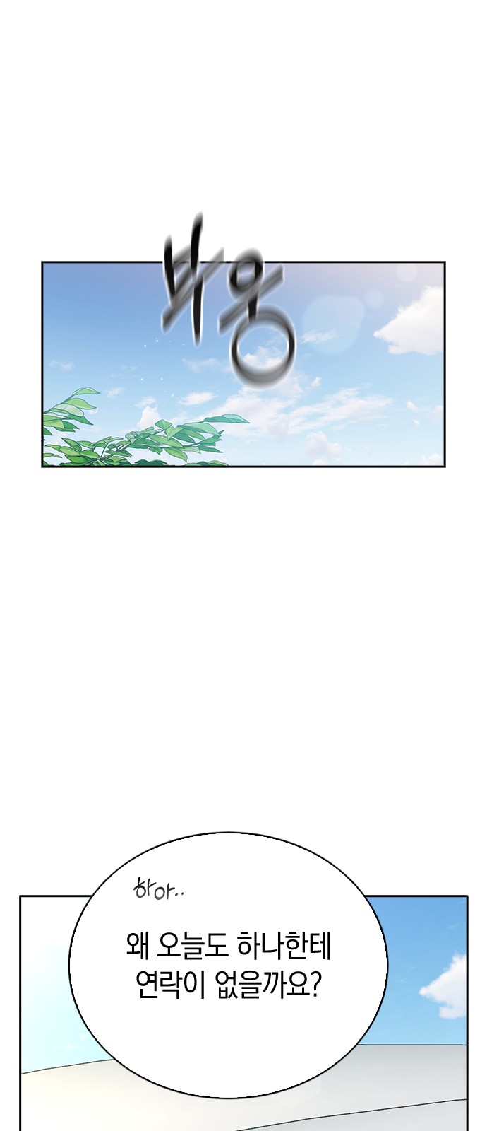 Witch's Judgment Is to Be Turned Into a Flower - Chapter 40 - Page 69