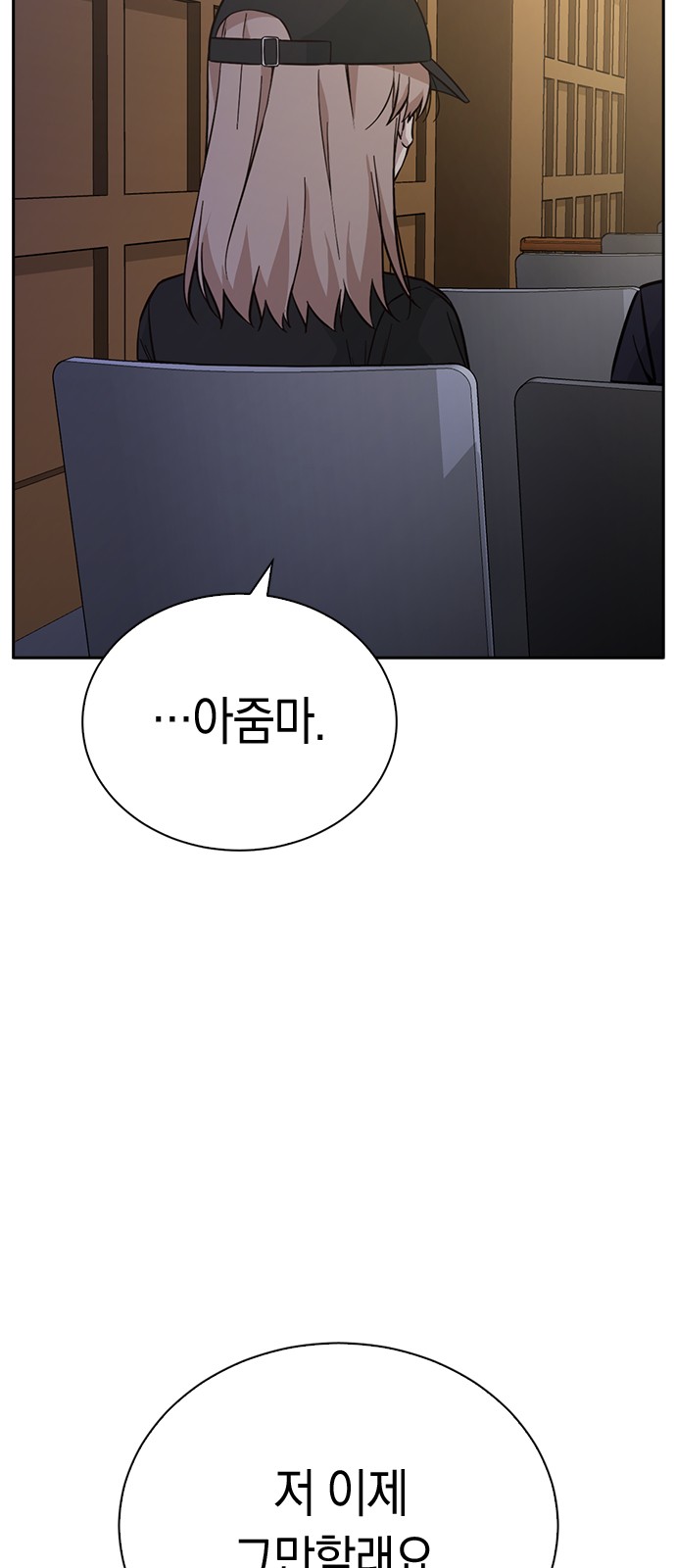 Witch's Judgment Is to Be Turned Into a Flower - Chapter 41 - Page 80
