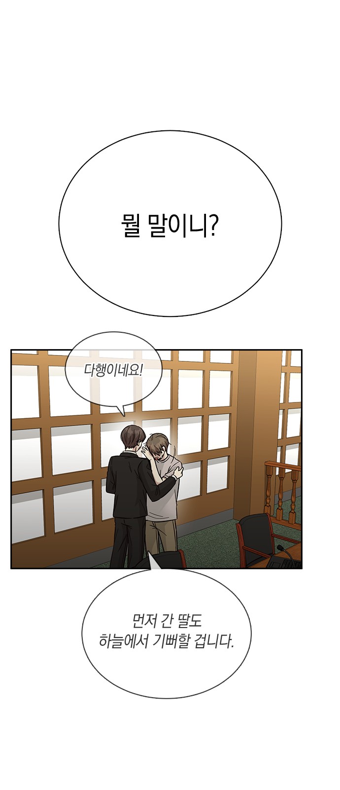 Witch's Judgment Is to Be Turned Into a Flower - Chapter 41 - Page 82