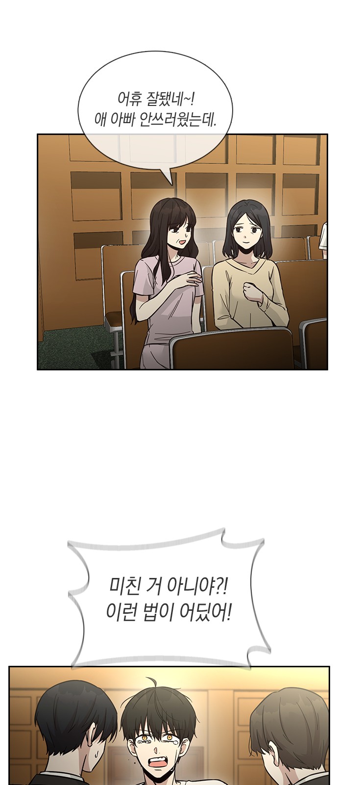 Witch's Judgment Is to Be Turned Into a Flower - Chapter 41 - Page 83