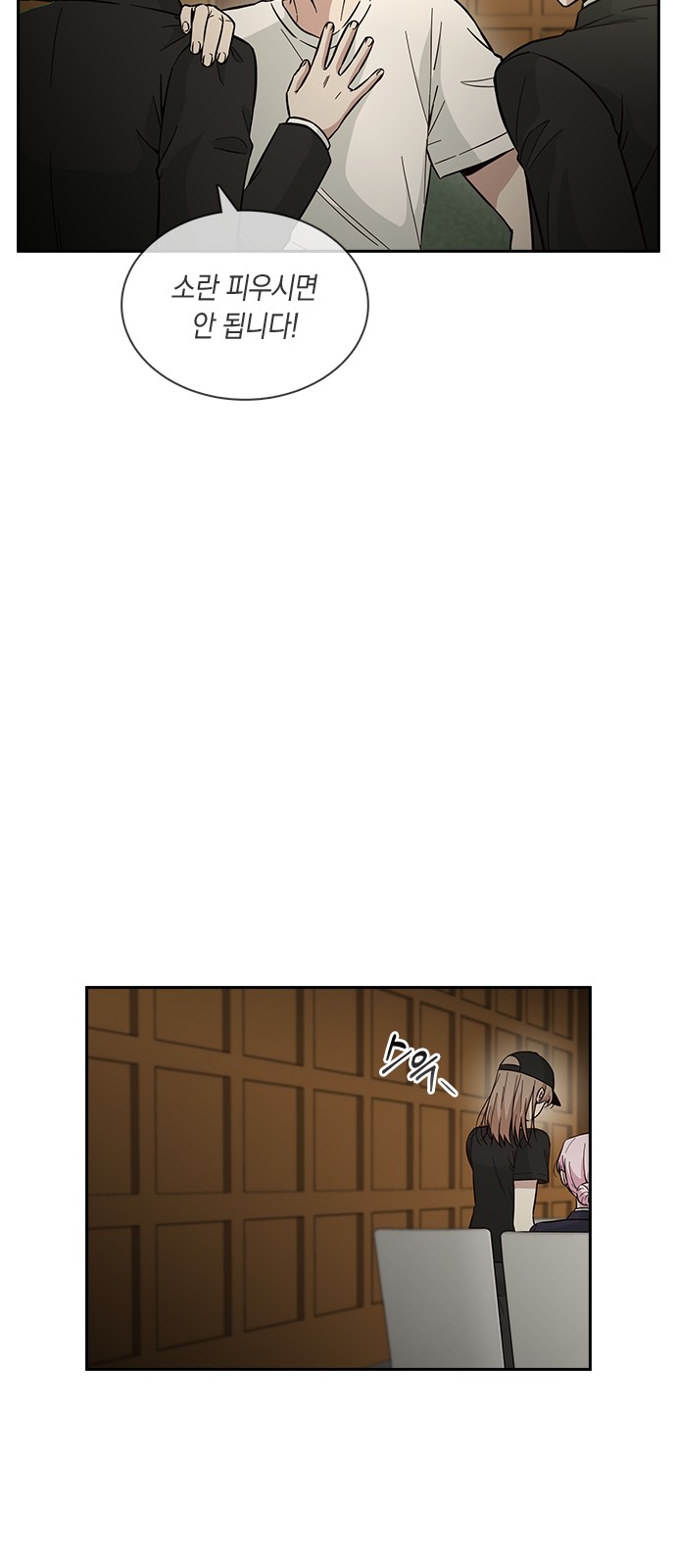 Witch's Judgment Is to Be Turned Into a Flower - Chapter 41 - Page 84