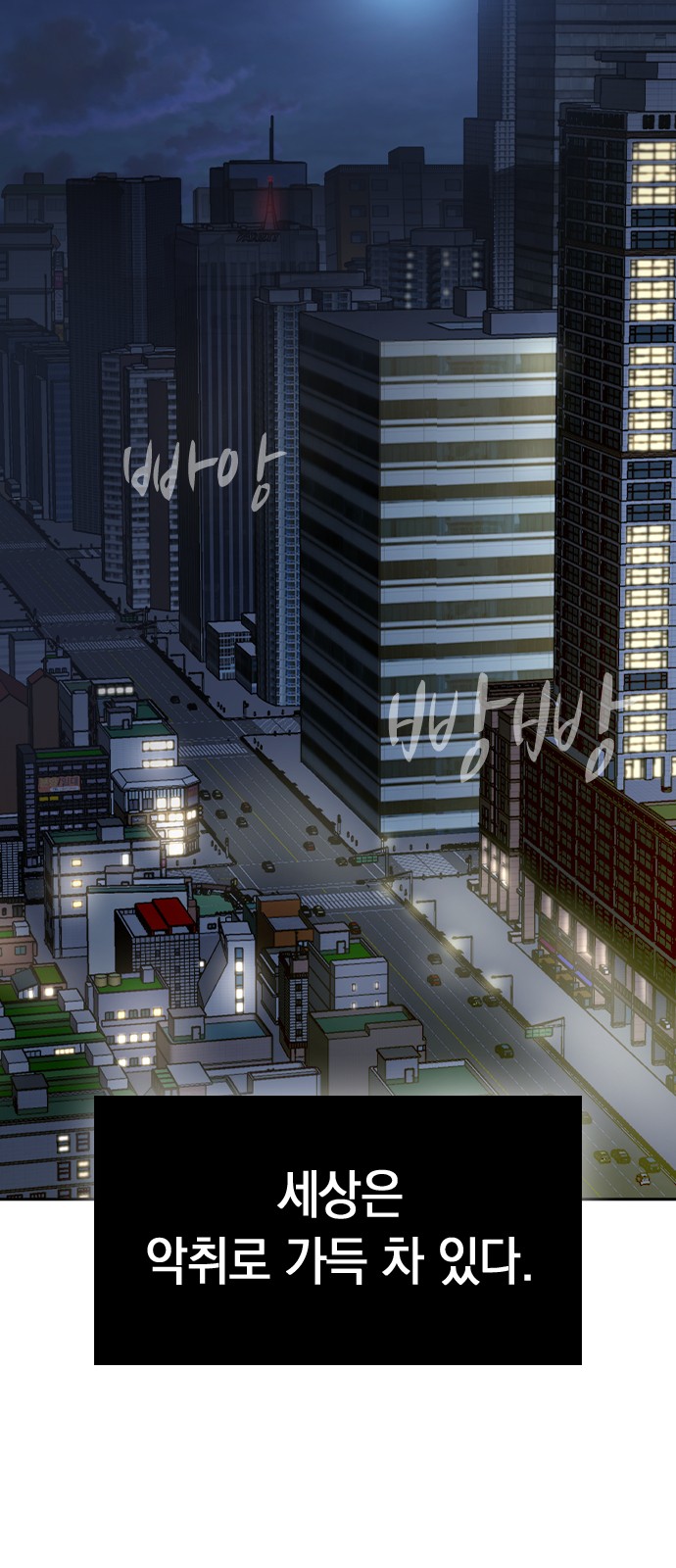 Witch's Judgment Is to Be Turned Into a Flower - Chapter 41 - Page 87