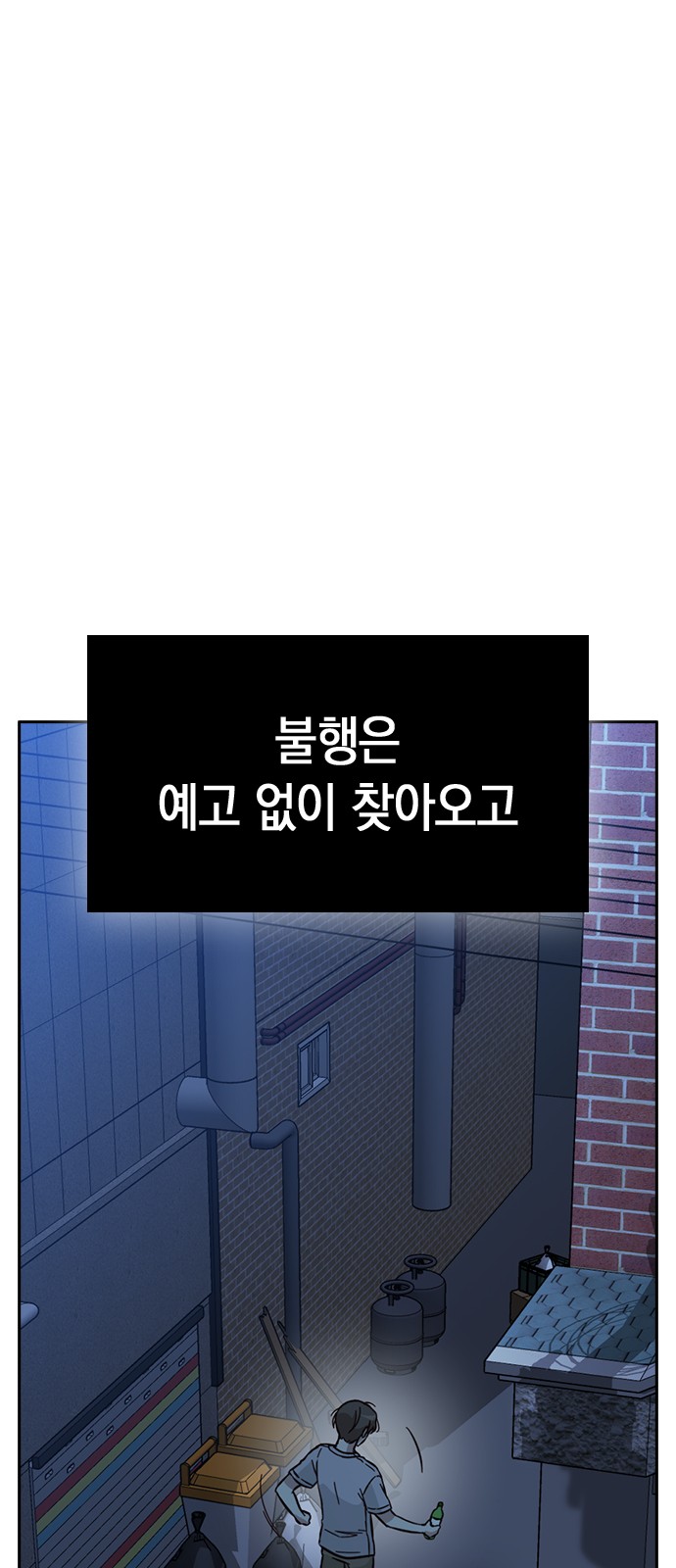 Witch's Judgment Is to Be Turned Into a Flower - Chapter 41 - Page 88