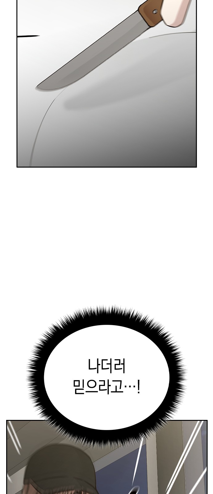 Witch's Judgment Is to Be Turned Into a Flower - Chapter 43 - Page 34