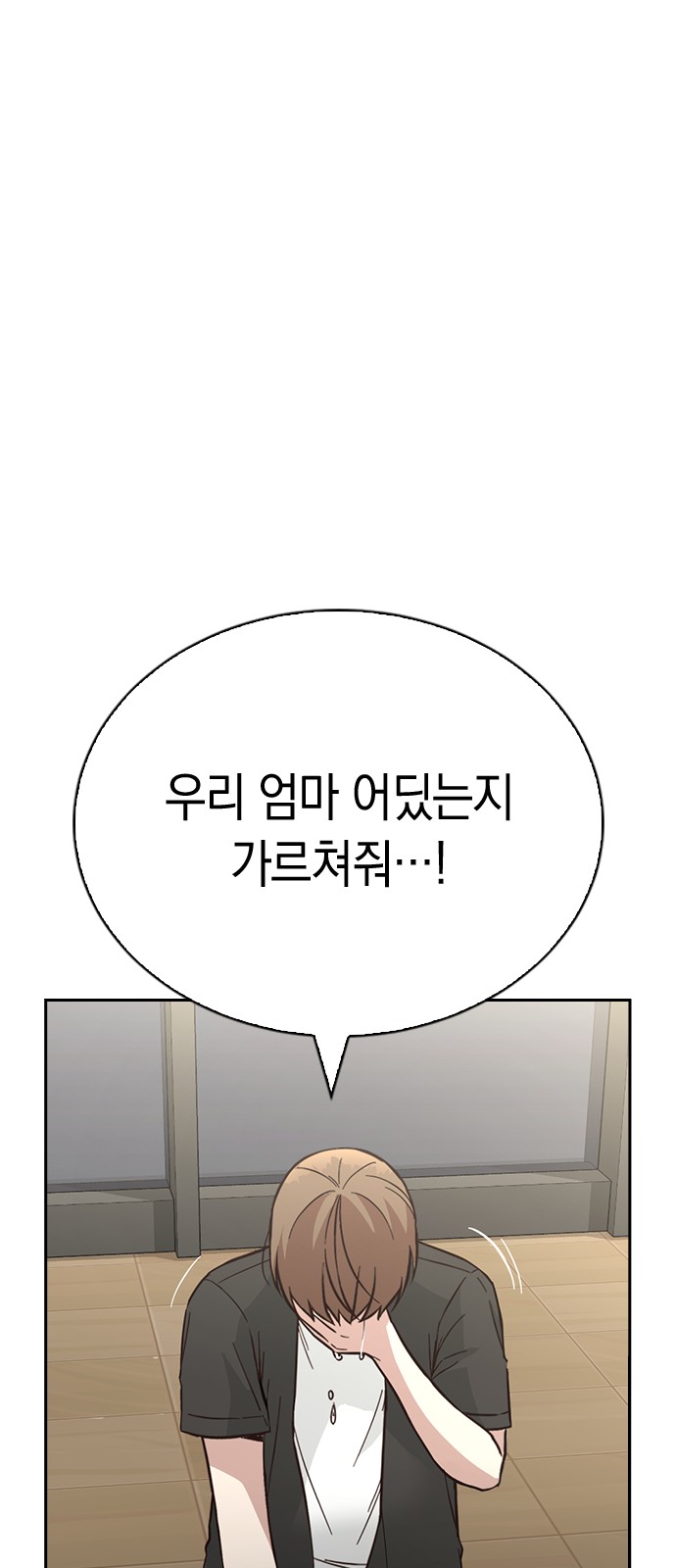 Witch's Judgment Is to Be Turned Into a Flower - Chapter 43 - Page 37