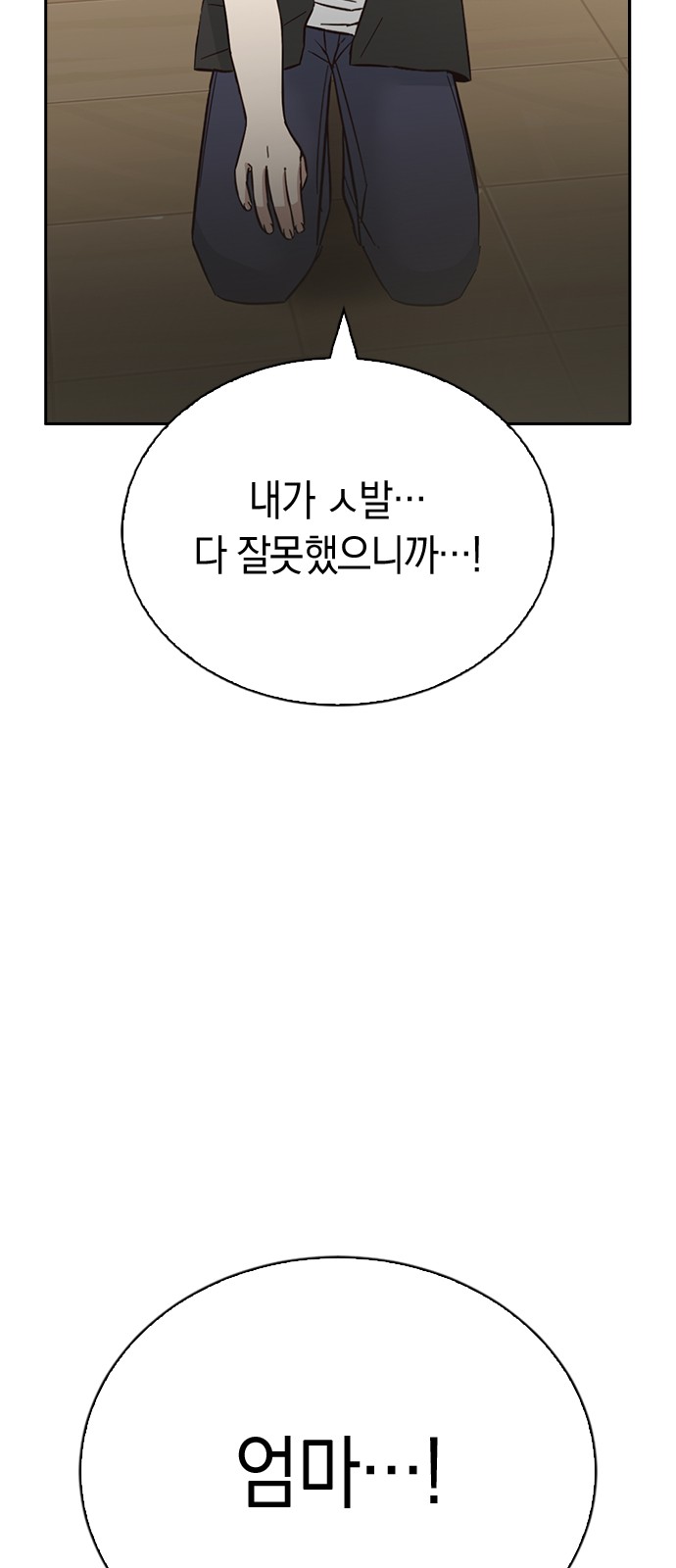 Witch's Judgment Is to Be Turned Into a Flower - Chapter 43 - Page 38