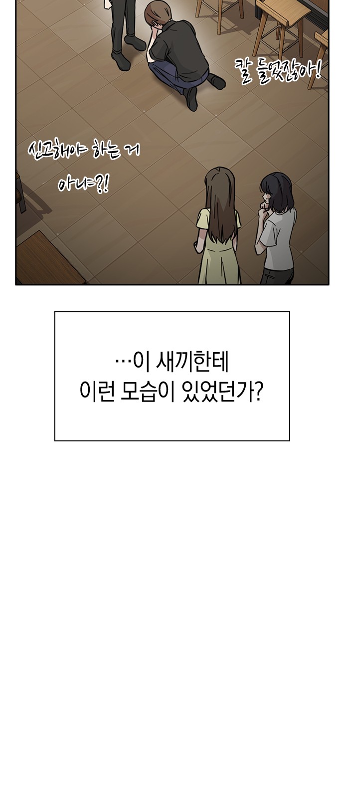 Witch's Judgment Is to Be Turned Into a Flower - Chapter 43 - Page 42