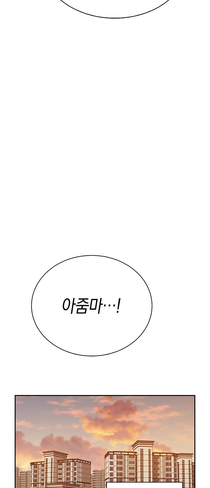 Witch's Judgment Is to Be Turned Into a Flower - Chapter 44 - Page 33